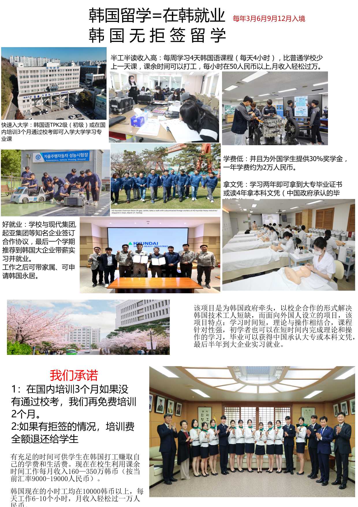 韩国留学实习就业