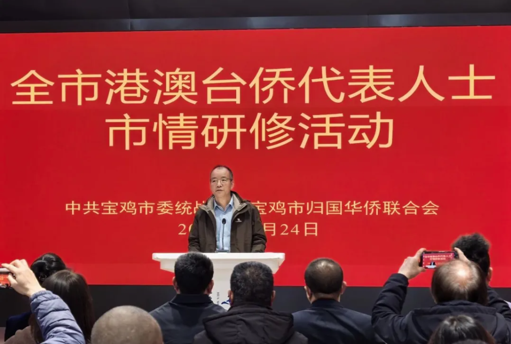 中宝国际荣幸被邀参加宝鸡市委统战部组织港澳台侨界人士开展市情